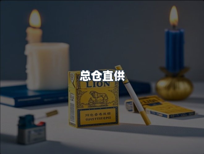 服务优势